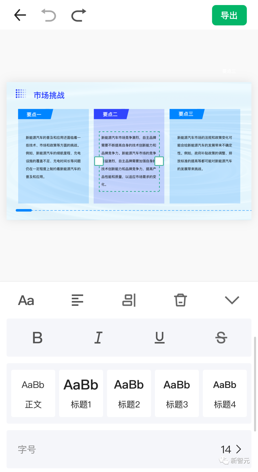 地铁里30秒直出PPT，这个打工神器卷疯了！彻底颠覆办公创作习惯