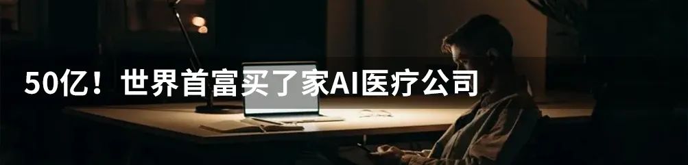 A轮融1.7亿元，这家AI蛋白质初创被强生看上了