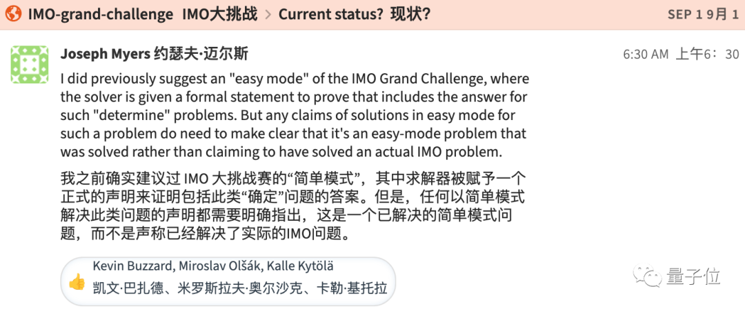 陶哲轩支持！AI奥林匹克数学奖来了，奖金500万美元，寻找能得IMO金牌的大模型