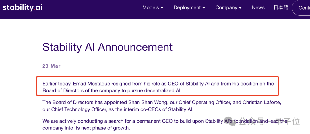 Stable Diffusion老板也跑了！核心研发已集体辞职，“稳定AI”乱成一锅粥