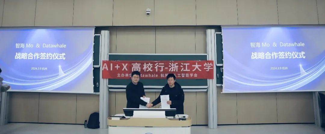 AI+X 高校行：首场浙大站爆满！