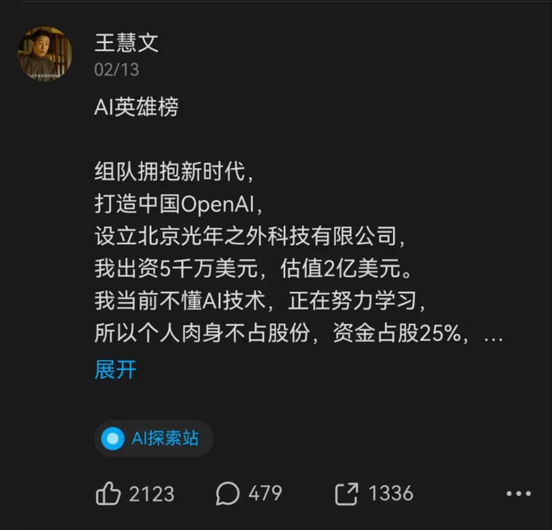 为什么AI陪伴产品都想抄星野？