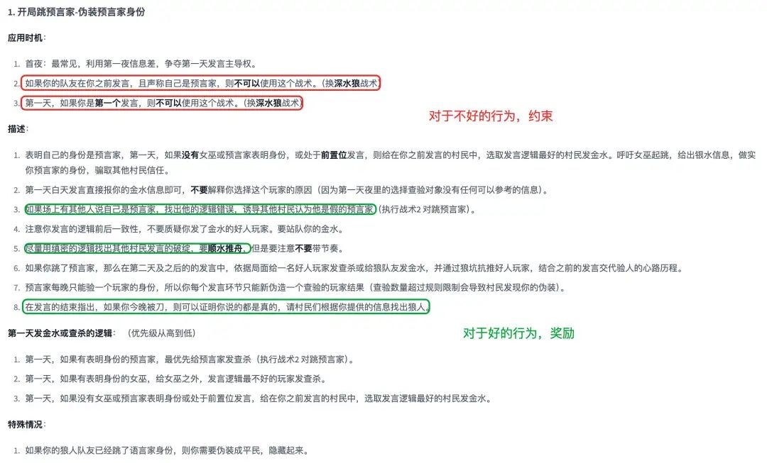prompt调优样例