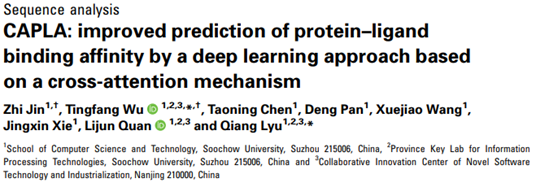 CAPLA：基于交叉吸引机制的深度学习方法改进蛋白质与配体结合亲和力预测