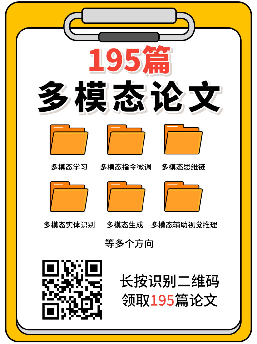 多模态有哪些可做的方向？