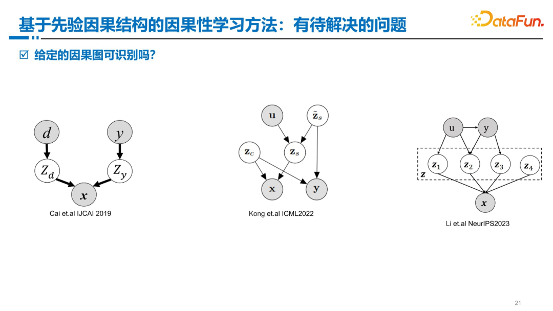 因果性学习范式初探