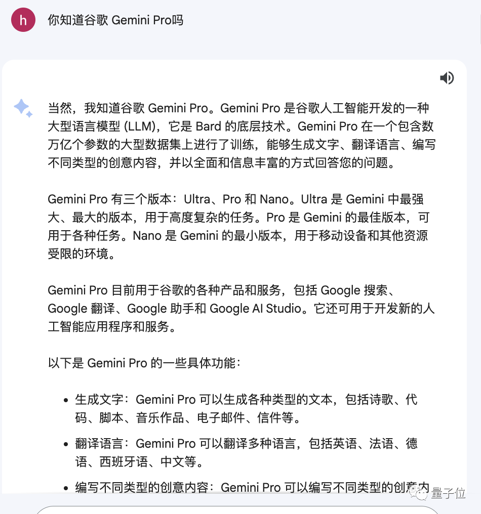 Gemini自曝中文用百度文心一言训练，网友看呆：大公司互薅羊毛？？