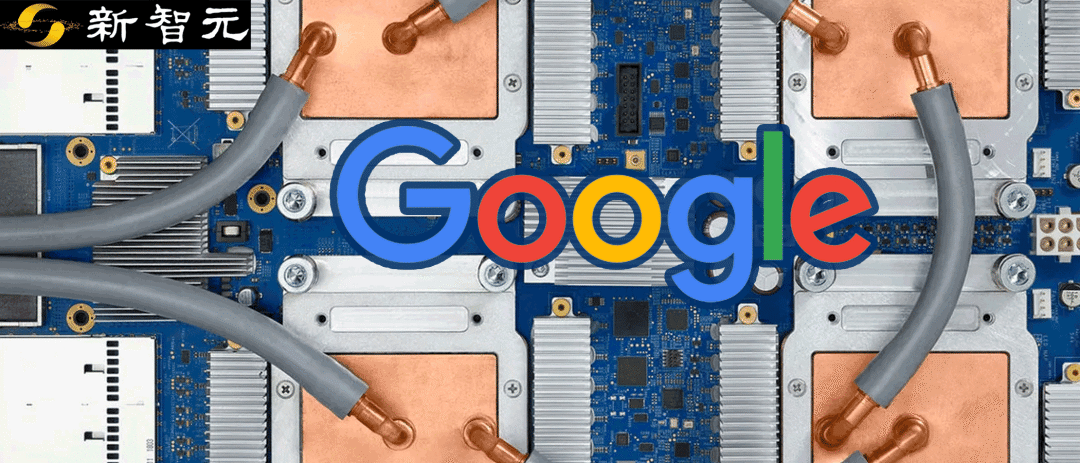 芯片战争早已打响！谷歌15个月打造首个TPU，欲和老黄平起平坐