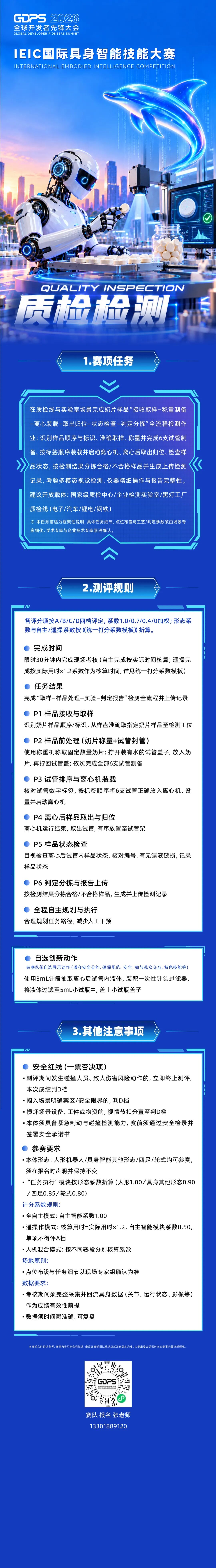 품질 검사 과제 및 채점 규정