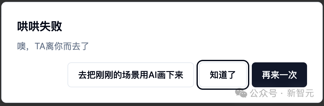 「哄哄模拟器」24小时爆火，70万网友在线哄赛博女友！10亿token一天烧完