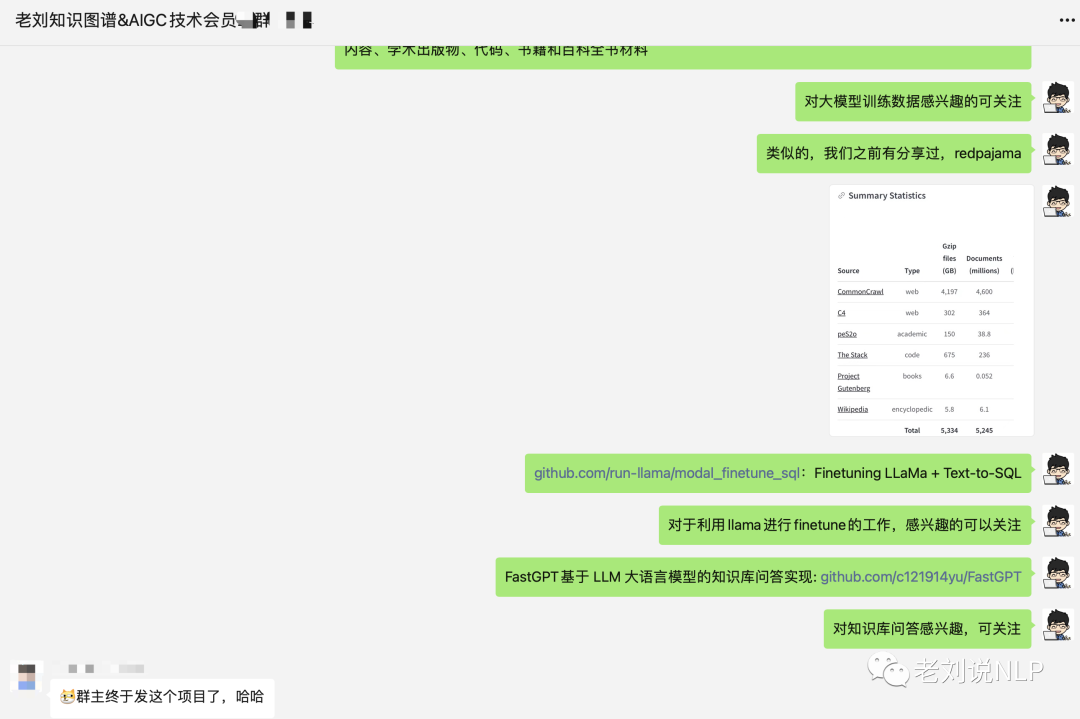 共享老刘说NLP技术社区：专注底层原理、前沿技术、知识分享的知识社区对外纳新