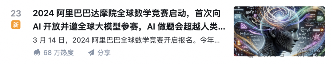 阿里数赛首次向AI开放！知乎网友：给AI捏了把汗，该防止人类替考