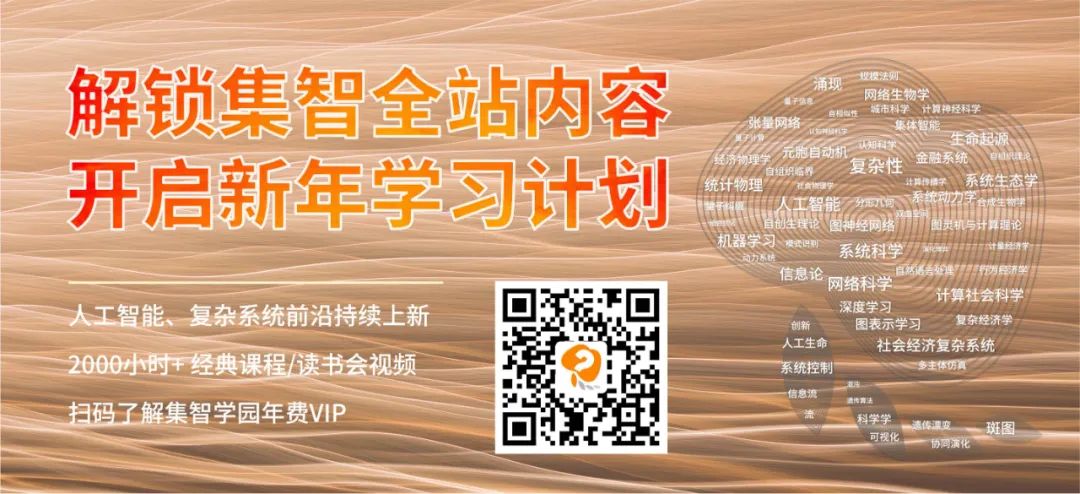 AI何以涌现：复杂适应系统视角的ChatGPT和大语言模型｜新春特辑