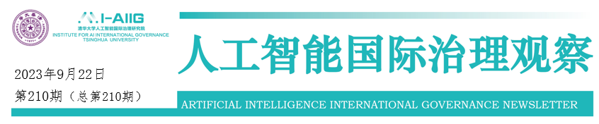 【AIIG观察第210期】布鲁金斯学会：加州以公平正义为原则且善用政府采购权来推广人工智能