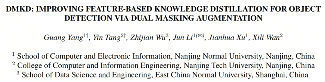 DMKD蒸馏 | 模型学习，空间/通道信息我都要！超越FKD、FGD、MGD以及AMD方法！