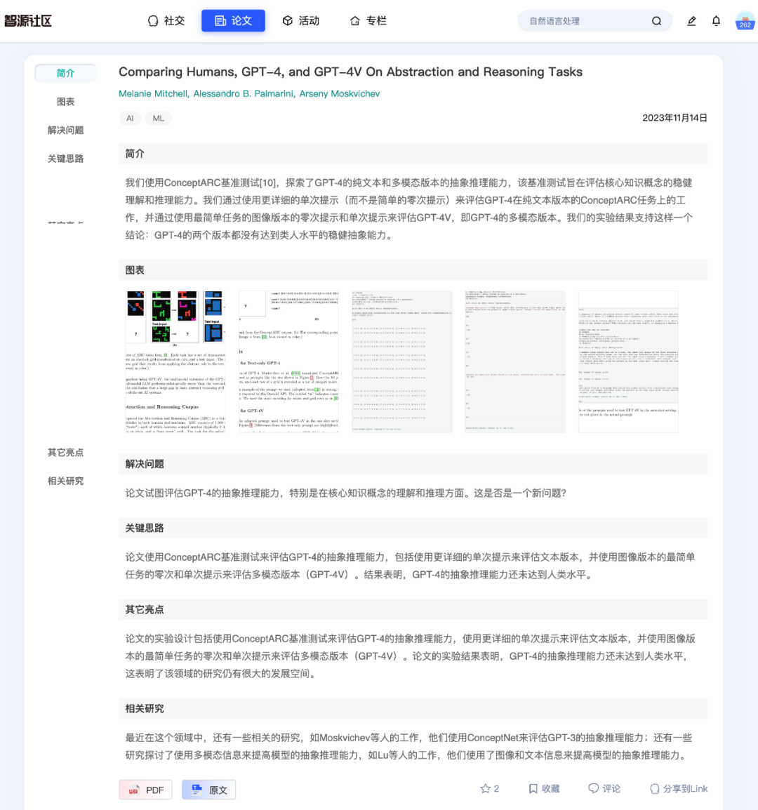 新工具｜每日论文300+，热点要点即刻get，让研究效率提升一个level