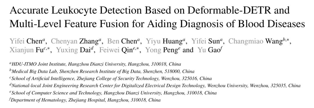 MFDS-DETR开源 | HS-FPN多级特征融合+Deformable Self-Attention，再续DETR传奇