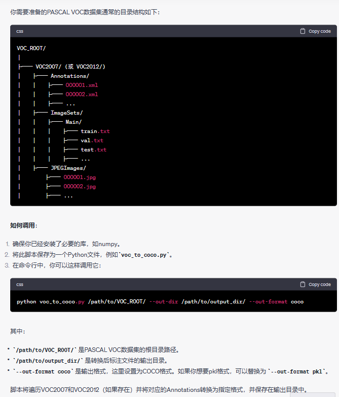 MMDetection全流程实战指南：手把手带你构建目标检测模型