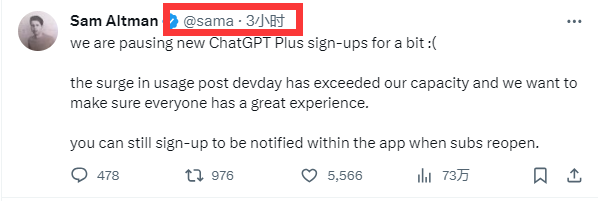 突发！奥特曼宣布暂停ChatGPT Plus新用户注册！