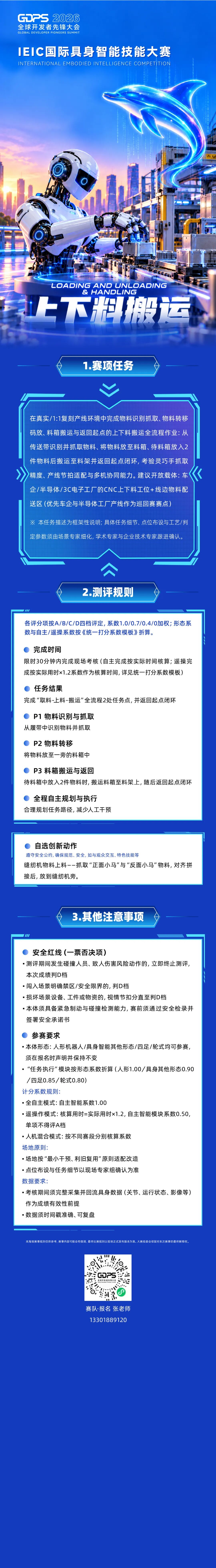 자재 취급 및 기계 적재 과제 규정