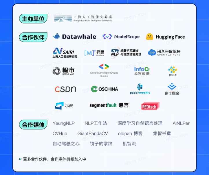 提供免费的 A100算力！大模型实战第二期正式启动