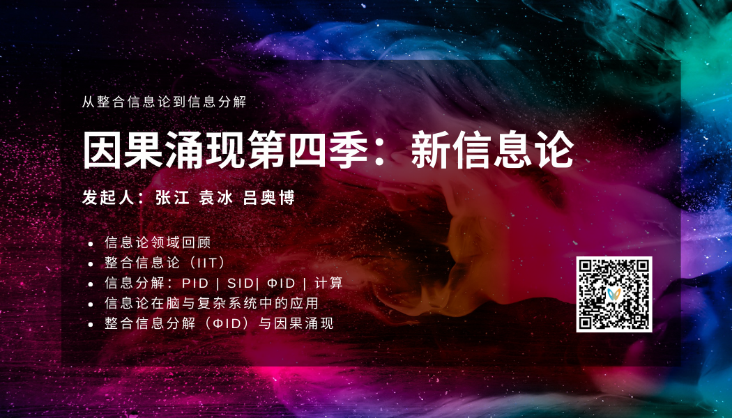 复杂科学进展2023——来自集智俱乐部的年终大总结