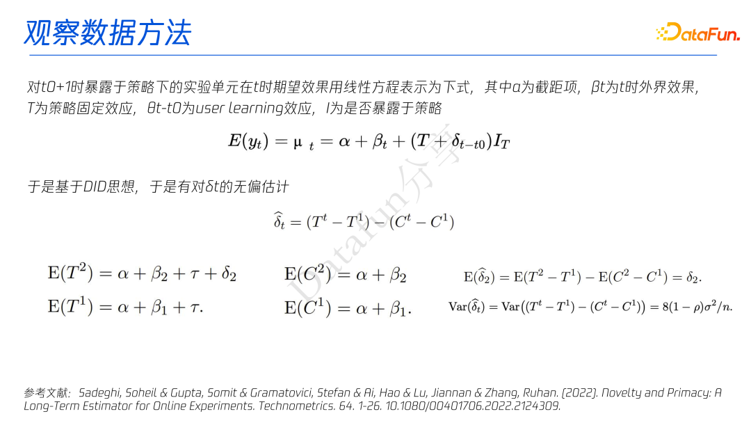 关于A/B 实验中策略长期效果评估方案的研究