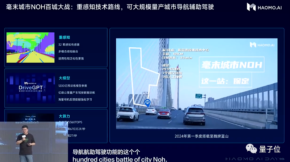 城市5000高速3000落地NOH，中国智驾方案成本新低！