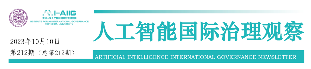 【行业舆情追踪212期】工信部将加强人工智能等新技术在电信业务监管中的应用；美国副总统将代表美国出席英国人工智能峰会