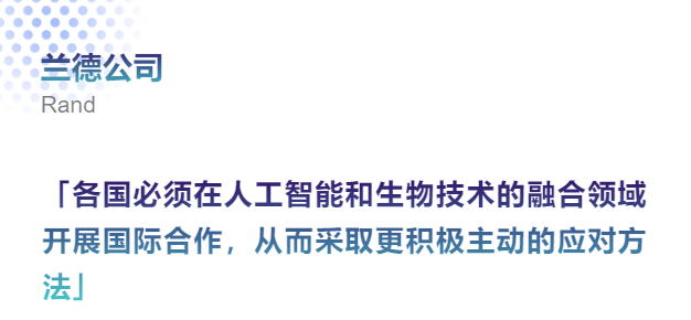 【海外智库洞察215期】战略与国际研究中心丨拜登政府关于人工智能的行政命令并没有真正解决问题