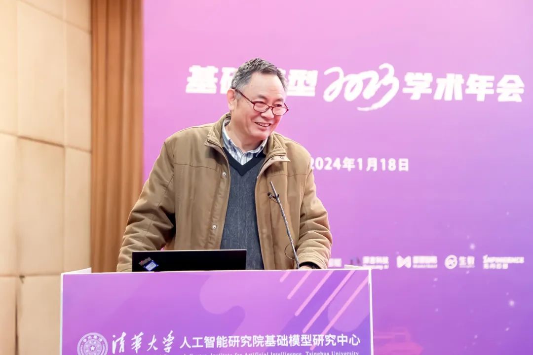 清华大学基础模型2023学术年会丨梁正教授应邀在大模型安全与对齐分论坛发言