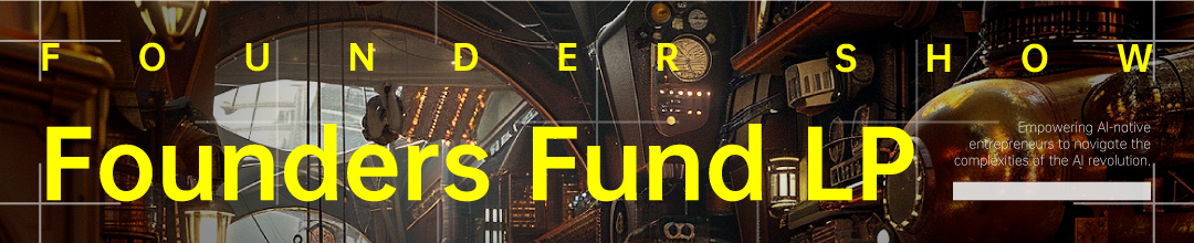 Founders Fun 你从未见过的创业路演,Founder Show 招募即将结束! - 智源社区
