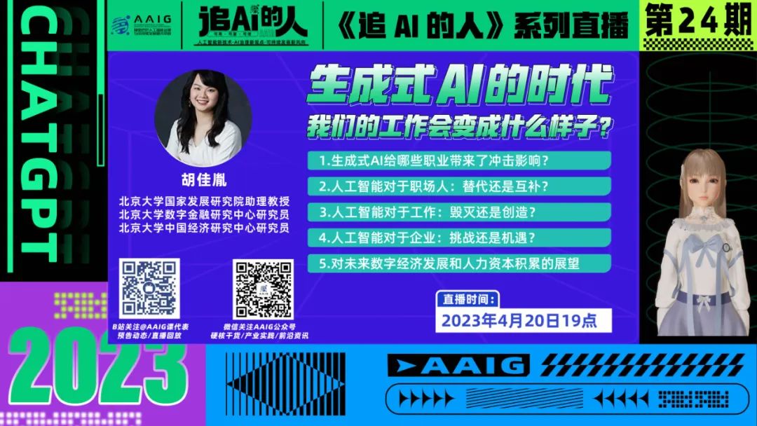 🧧来啦！AAIG限量红包封面“龙”重登场～更有2023年度知识产品回顾