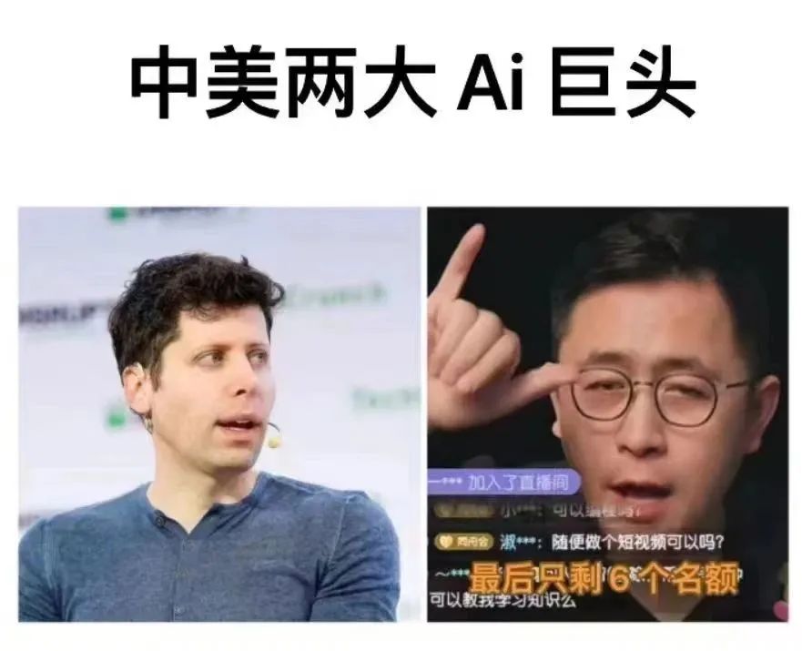中美两大AI巨头火了！一位是Sam Altman，一位是「李一舟」
