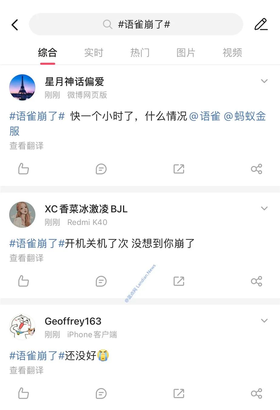 知名软件语雀崩了八小时