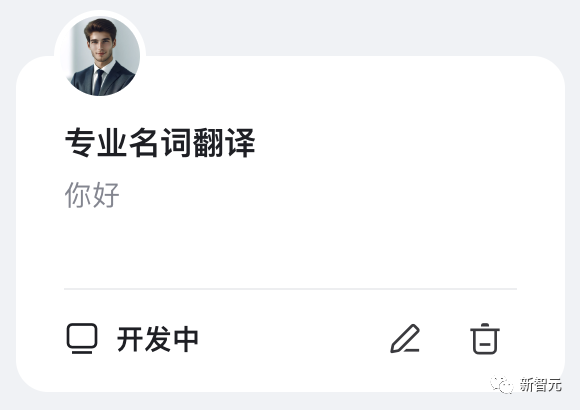 文心4.0加持、0代码开发，自带流量的智能体平台来了！