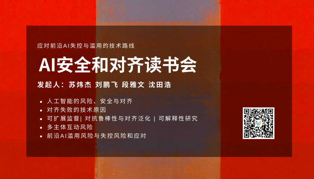 AI安全前沿 | 大模型谄媚现象、RLHF后门攻击、AI4Science模型的滥用风险、态势感知能力、表征工程