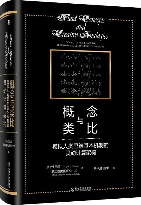 AI何以涌现：复杂适应系统视角的ChatGPT和大语言模型｜新春特辑