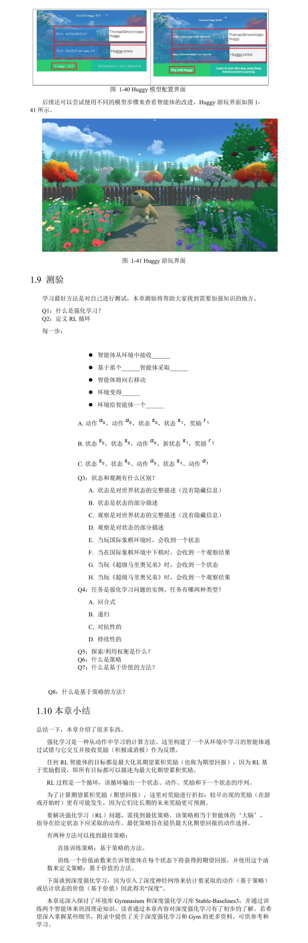 最新 Hugging Face 强化学习课程（中文版）来啦！