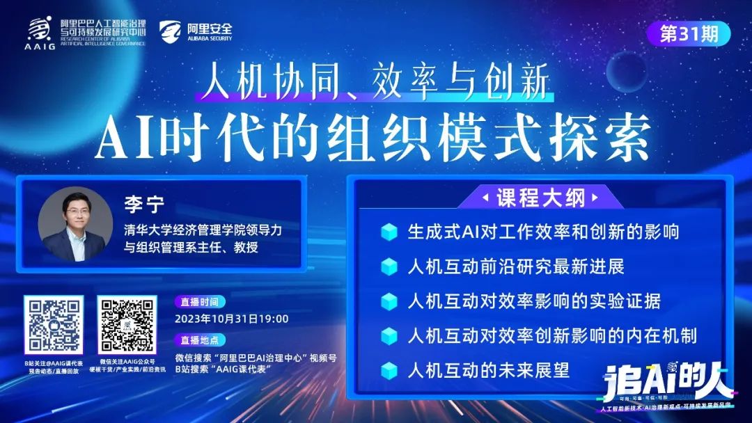 AI的数字水印革命:知识产权的未来在哪里？中科大张卫明教授做客《追AI的人》第32期,解读AI背景下的数字水印！