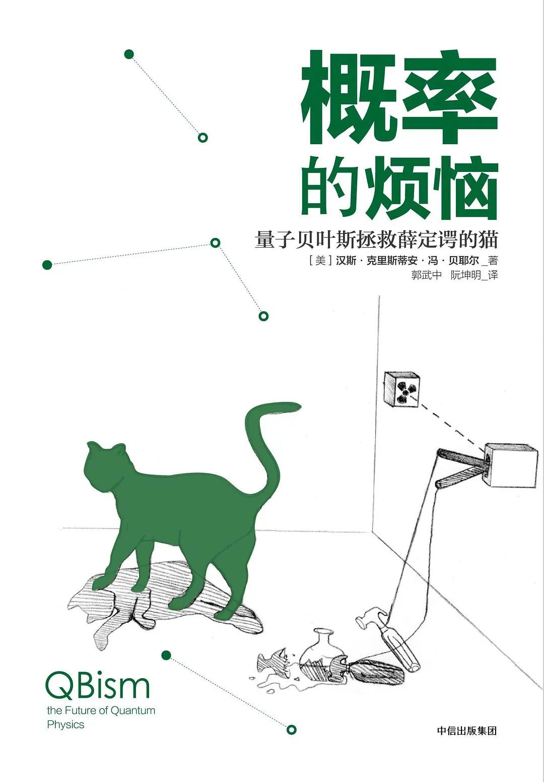 AI 眼中薛定谔的猫是死是活？｜新春特辑