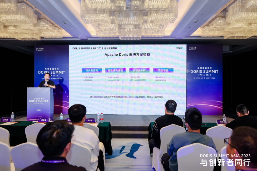 与创新者同行，Doris Summit Asia 2023 线下技术峰会圆满落幕！