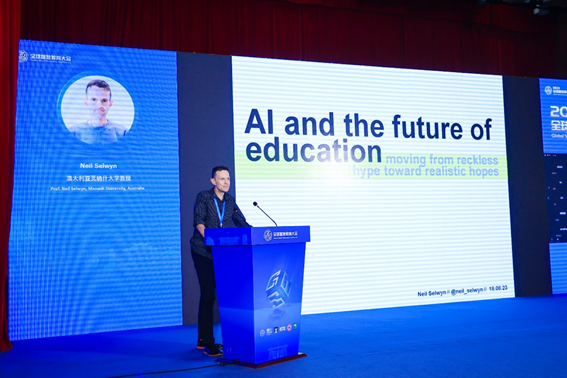 人机共话“生成式人工智能与教育的未来” | GSE2023全球智慧教育大会