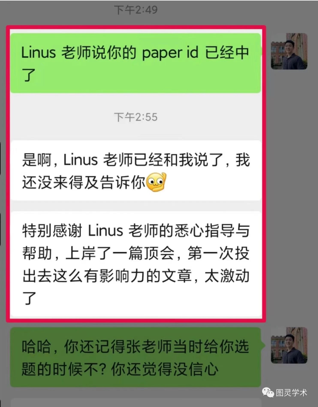 我通过辅导发了篇CCF A顶级会议