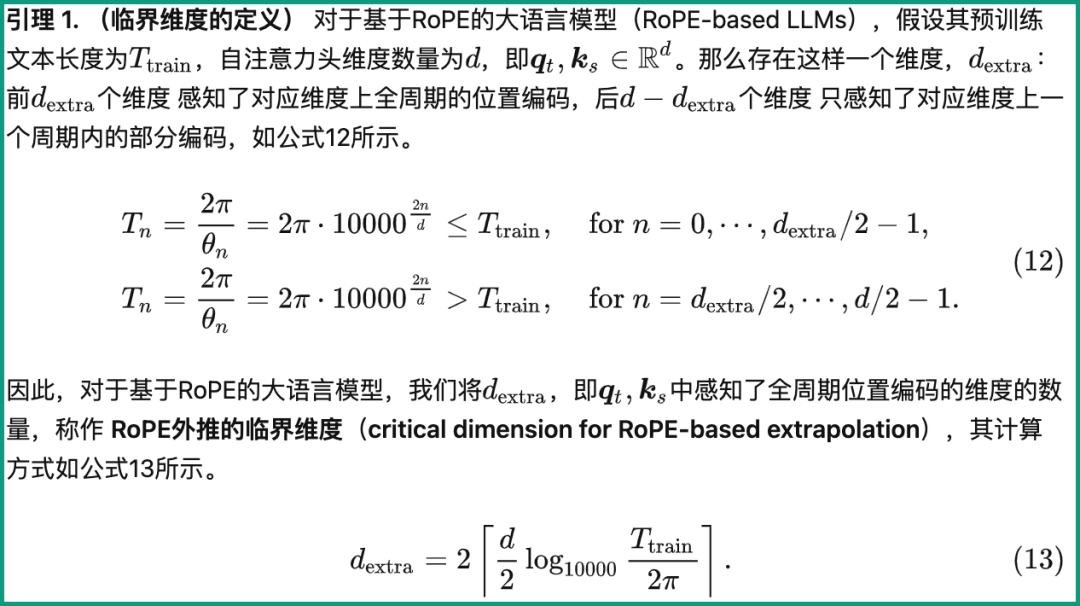 LLaMA2上下文长度暴涨至100万tokens，只需调整1个超参数｜复旦邱锡鹏团队出品