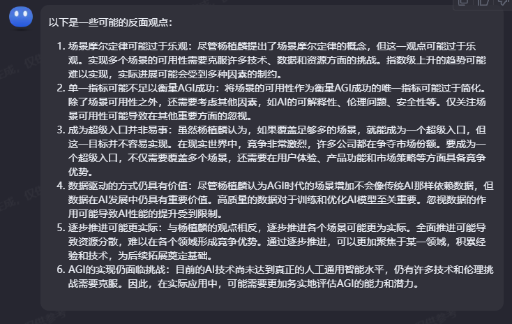 月之暗面杨植麟：用第一性原理剑指AGI，但请回答五个问题