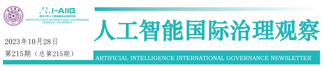 【行业舆情追踪215期】国内丨国家数据局正式揭牌；国家超算互联网核心节点启动建设