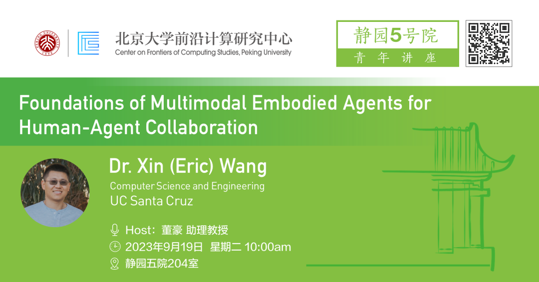 静5青年讲座 | Foundations of Multimodal Embodied Agents