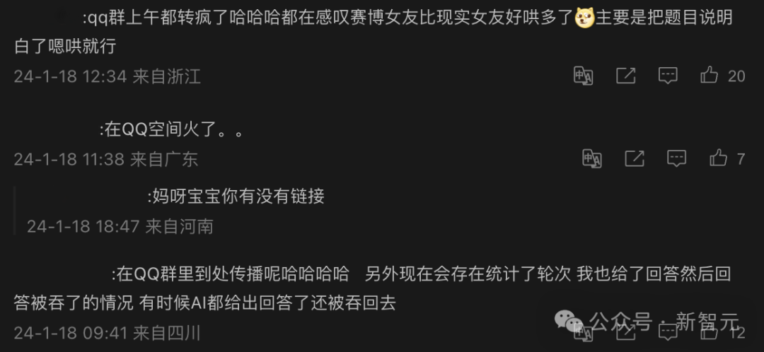 「哄哄模拟器」24小时爆火，70万网友在线哄赛博女友！10亿token一天烧完