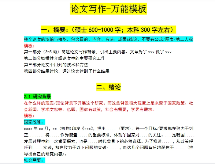 盘点大模型中跨模态和文本能投的会议期刊